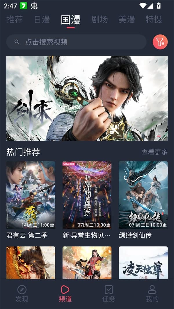 Oneghg动漫共和国无广告图1