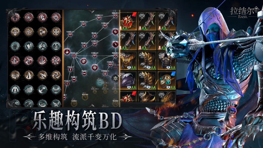 拉结尔截图