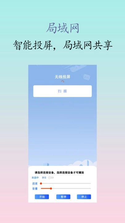 私人影院播放器截图4