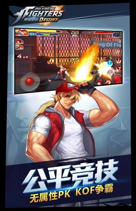 拳皇命运安卓版图2