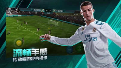 fifa足球世界安卓版图2
