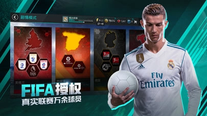 fifa足球世界安卓版图1
