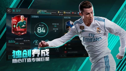 fifa足球世界安卓版图4