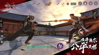 流星蝴蝶剑手机版图2