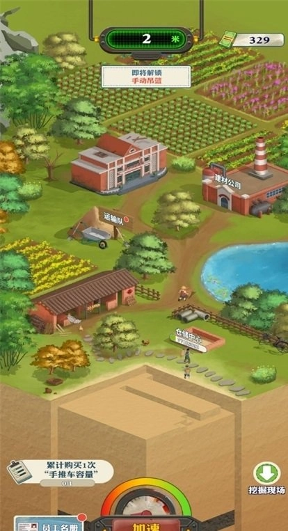 王铲铲的致富之路菜单版图1