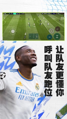 FIFA足球世界图4