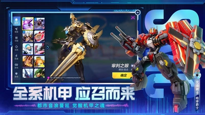 机动都市阿尔法(5)