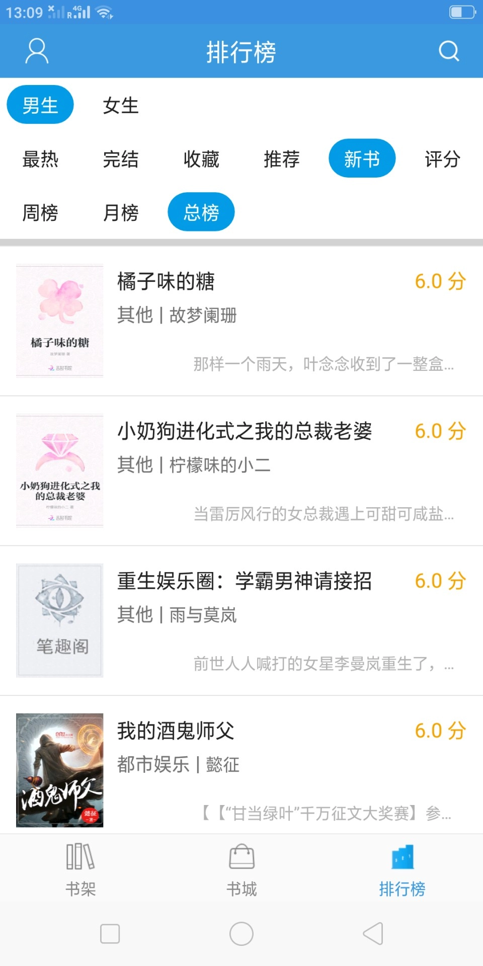 随便看小说免费版(2)