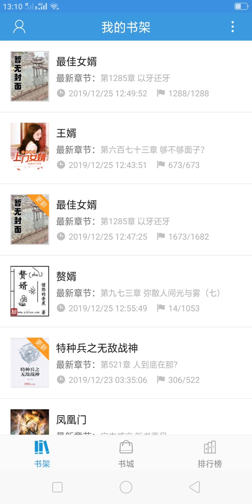 随便看小说免费版(5)