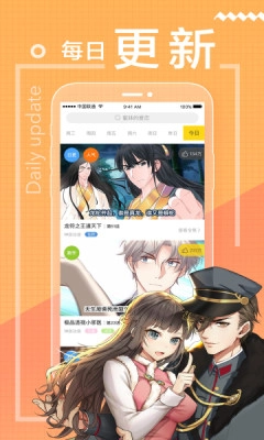 魔力漫画极速版图4