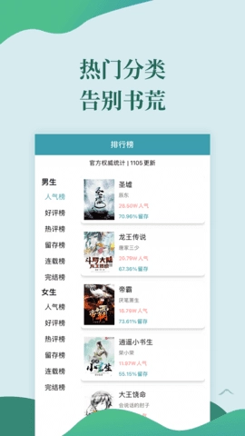 迅阅小说免费版图2