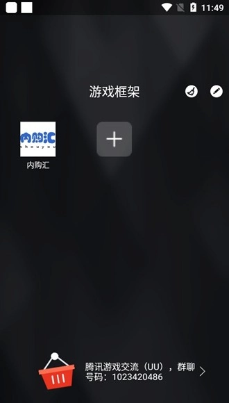 游戏框架防检测防封版图4