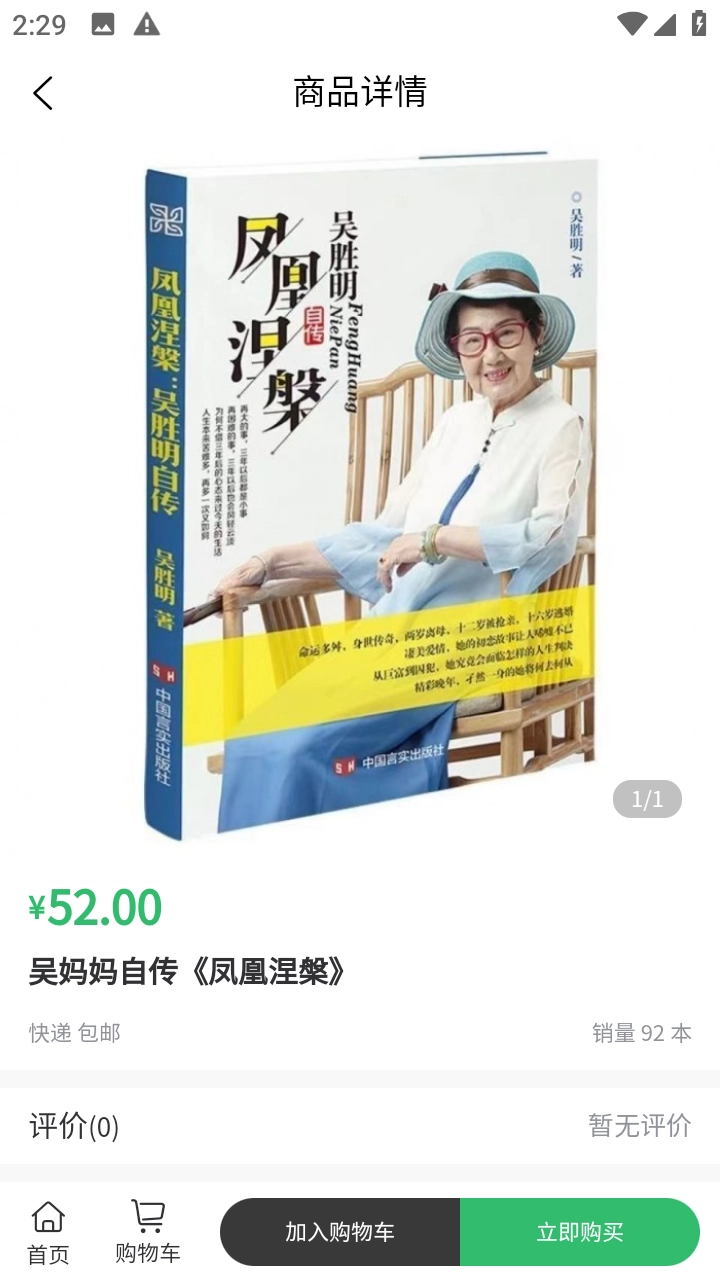 吴妈妈爱心商城(1)