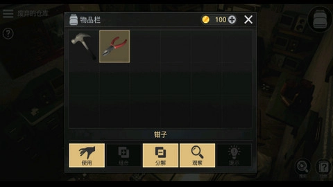 密室逃脱宇宙：生存(3)