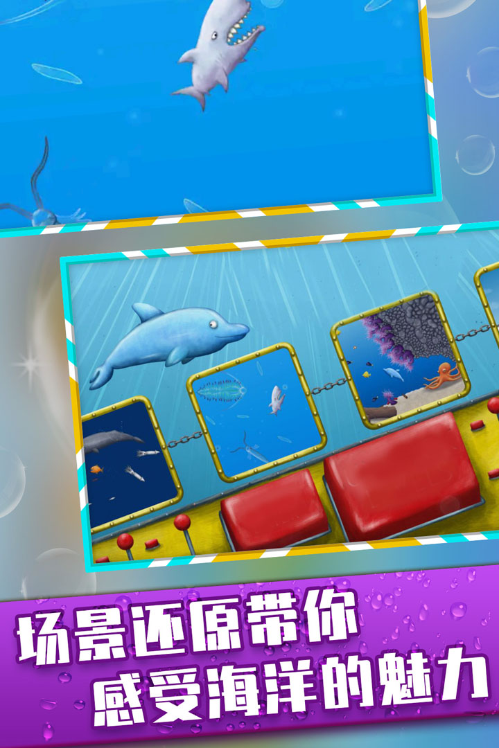 美味深蓝截图0