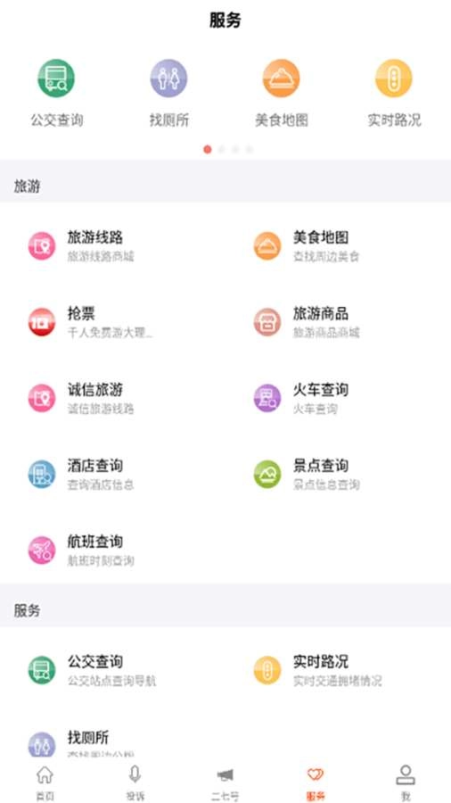 文旅头条新闻网图3