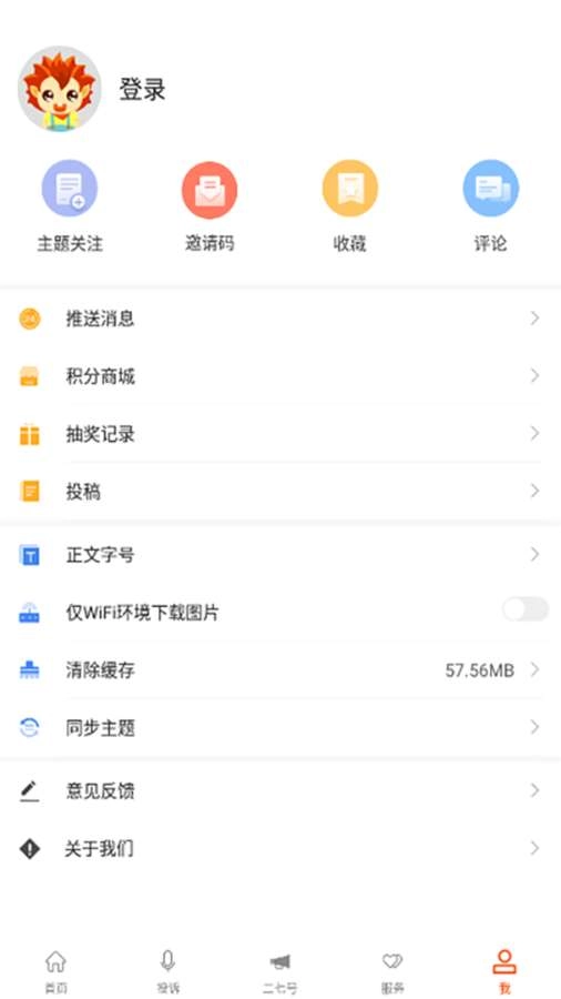 文旅头条新闻网图2