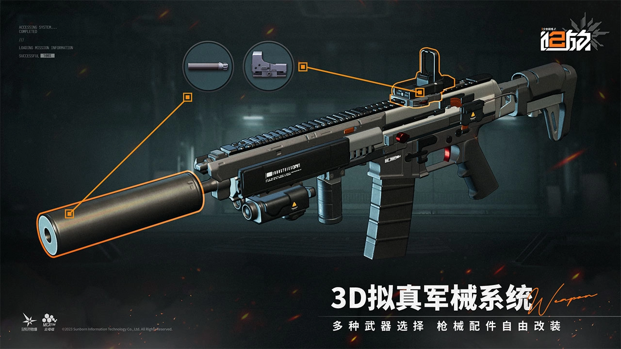 少女前线2：追放公测版图3