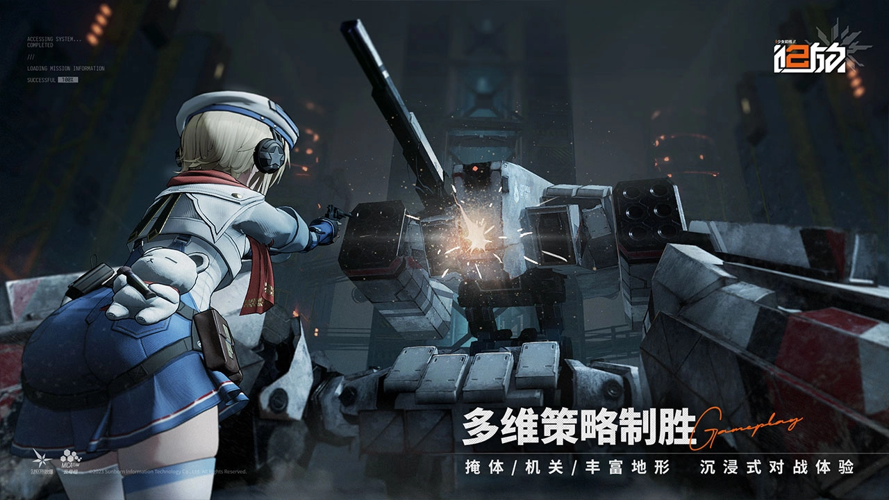 少女前线2：追放国际服版图2