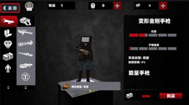 女电视人大战泰坦人图2