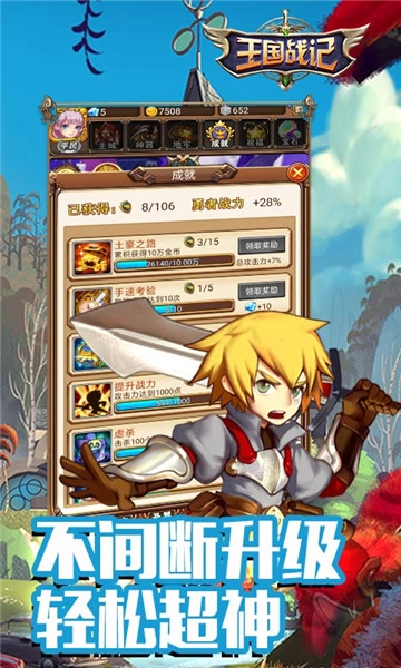 王国战记图4