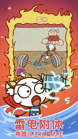 史上最坑爹的游戏15图2