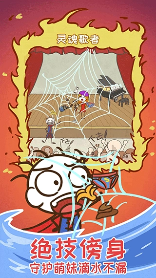 史上最坑爹的游戏15图5