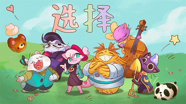 篝火猫咖啡馆图1