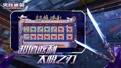 火线精英截图3