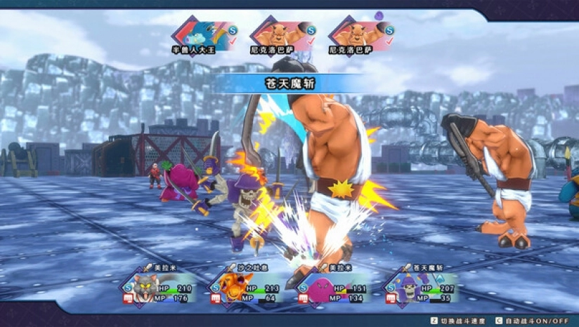 勇者斗恶龙怪兽仙境3图3