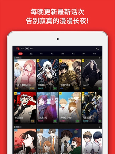 Toomics国际中文版图2