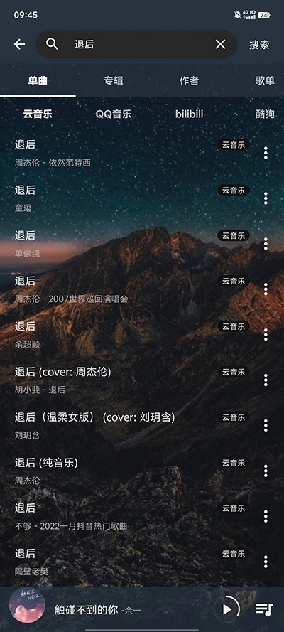 速悦音乐版图4
