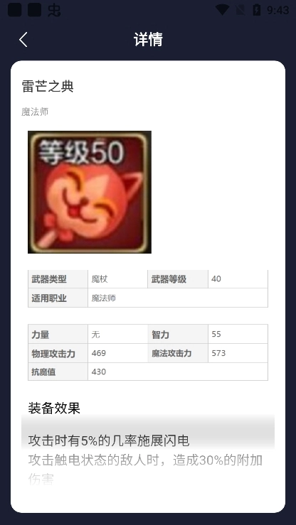 地下城与勇士起源武器图鉴大全图1