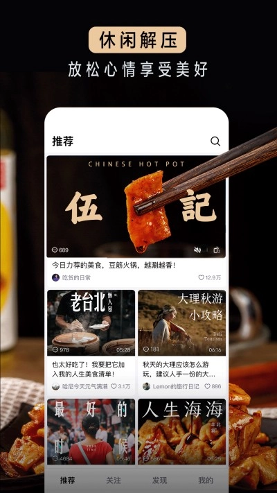 抖音精选手机最新版2