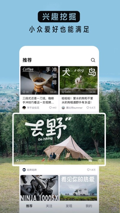 抖音精选手机最新版4