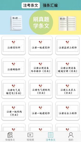 不土不木规范截图3