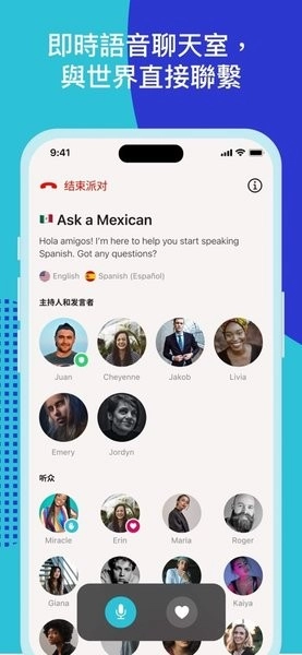 Tandem语言交换图2