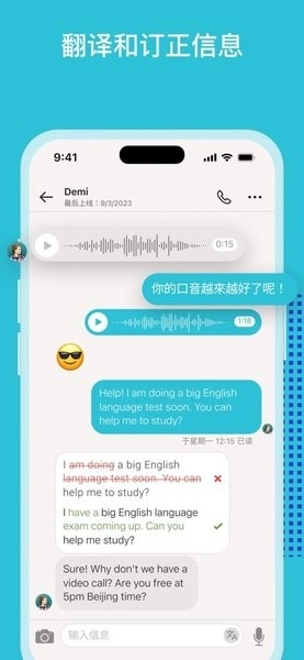 Tandem语言交换图3