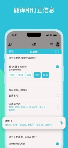 Tandem语言交换图1