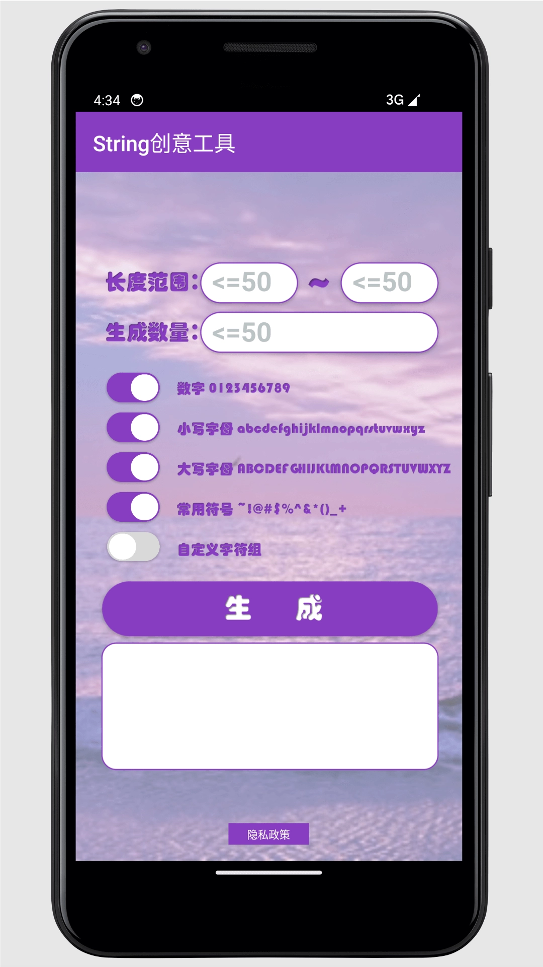 String创意工具图3