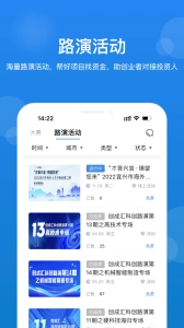 创成汇安卓版图3