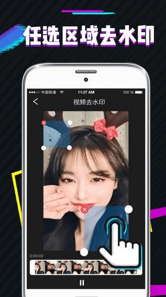 视频去水印最新版图3