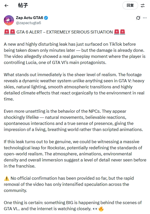 《GTA6》实机内容疑似泄露？网友调侃：与其信这个，不如信我是R星总裁！