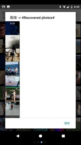 视频恢复维修站图3