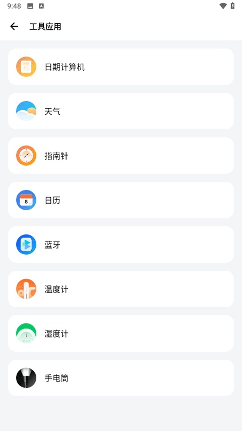 samhelper屏幕分辨率图1