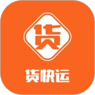 货快运 