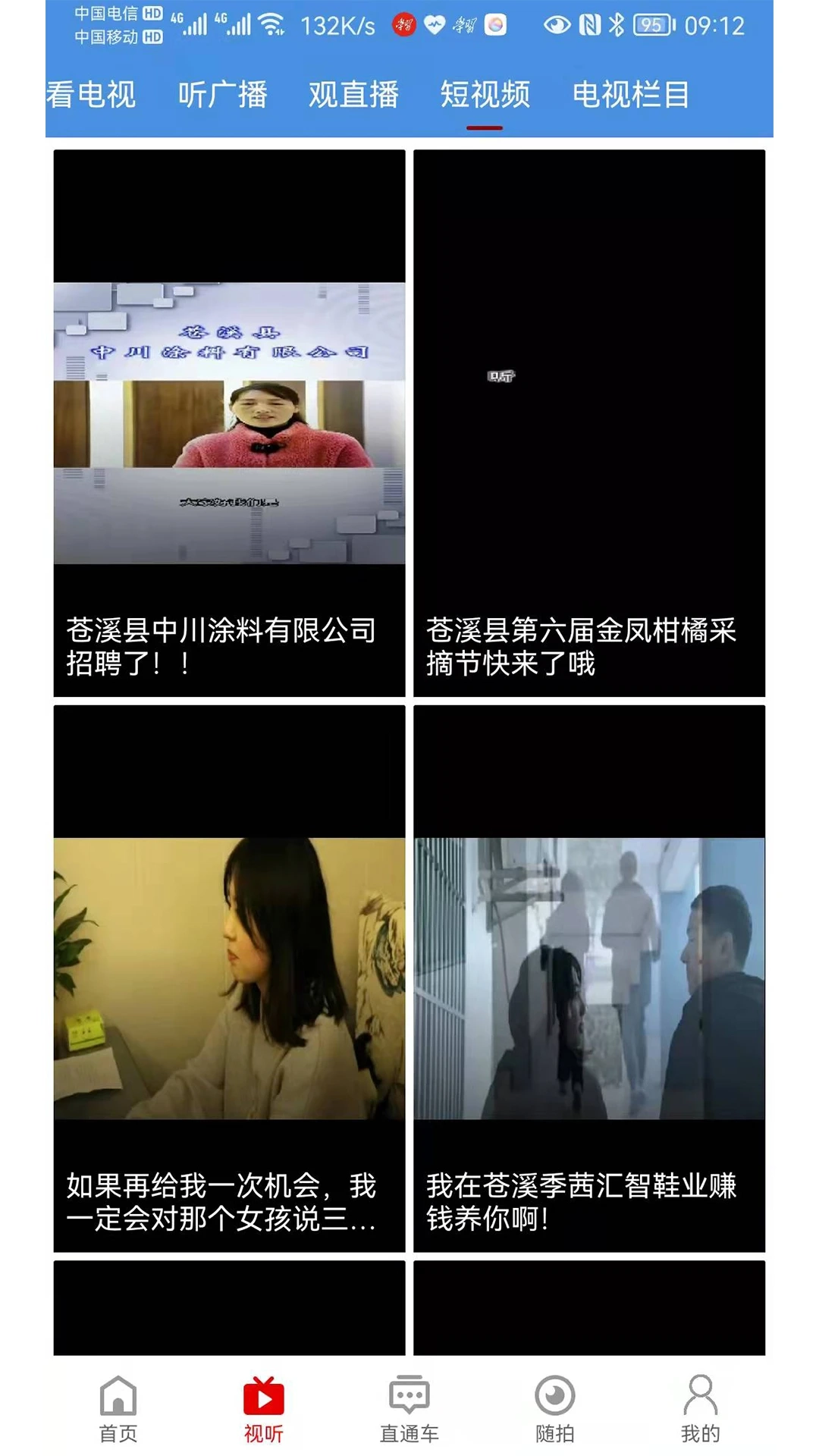 视角苍溪图4