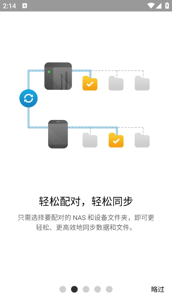 Qsync Pro图5