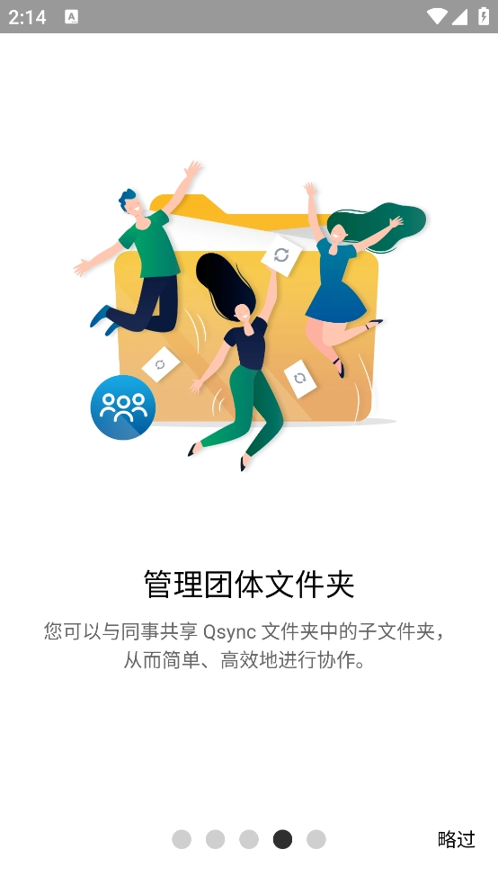 Qsync Pro图1