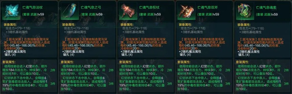 拉结尔亡魂气息套装效果展示